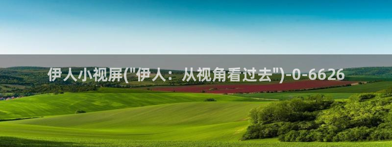 伊人经典女模特艺术视屏