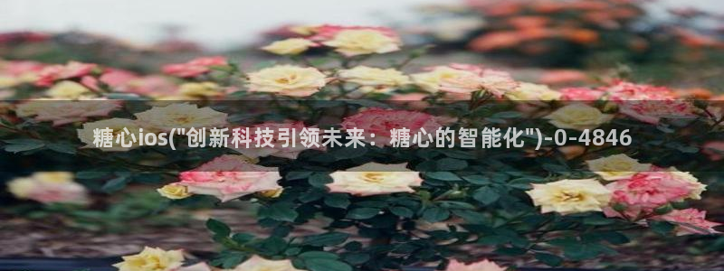 糖心vlog淑怡：糖心ios(\