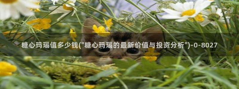 糖心vlog免费下载软件：糖心玛瑙值多少钱(\