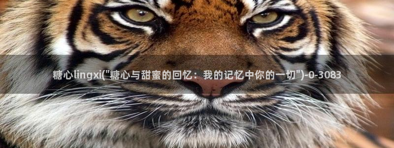 糖心vlog下载安装ios：糖心lingxi(\