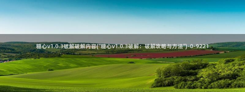 糖心vlog网址入口